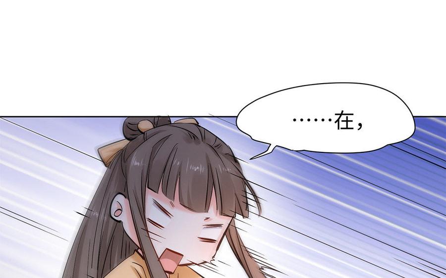 《大神在下》第62话 当真无所谓？ 第35页