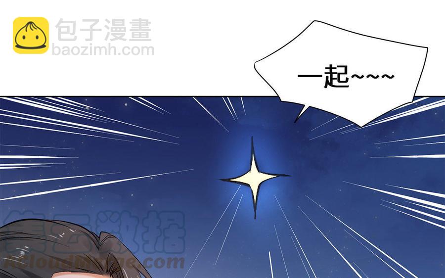 《大神在下》第62话 当真无所谓？ 第37页