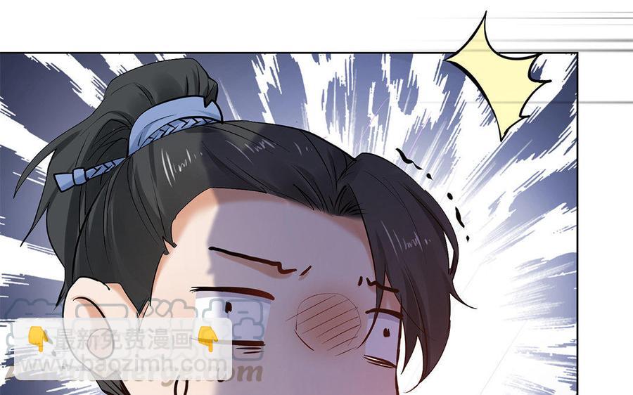 《大神在下》第62话 当真无所谓？ 第41页