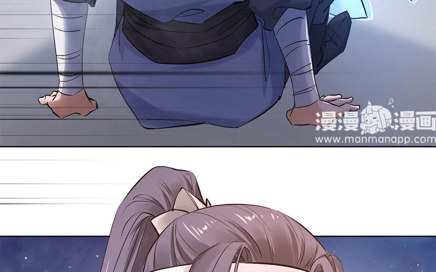 《大神在下》第62话 当真无所谓？ 第47页