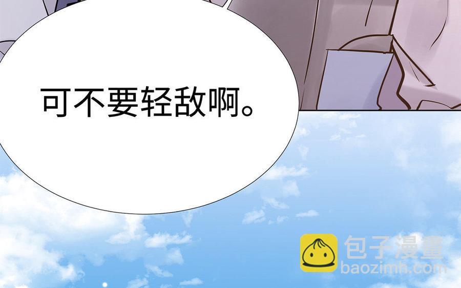 《大神在下》第62话 当真无所谓？ 第50页