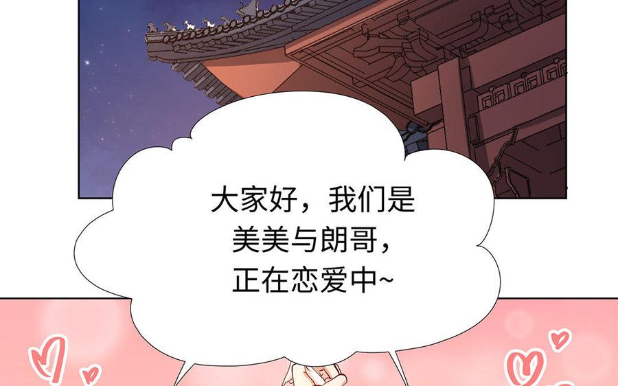《大神在下》第62话 当真无所谓？ 第6页
