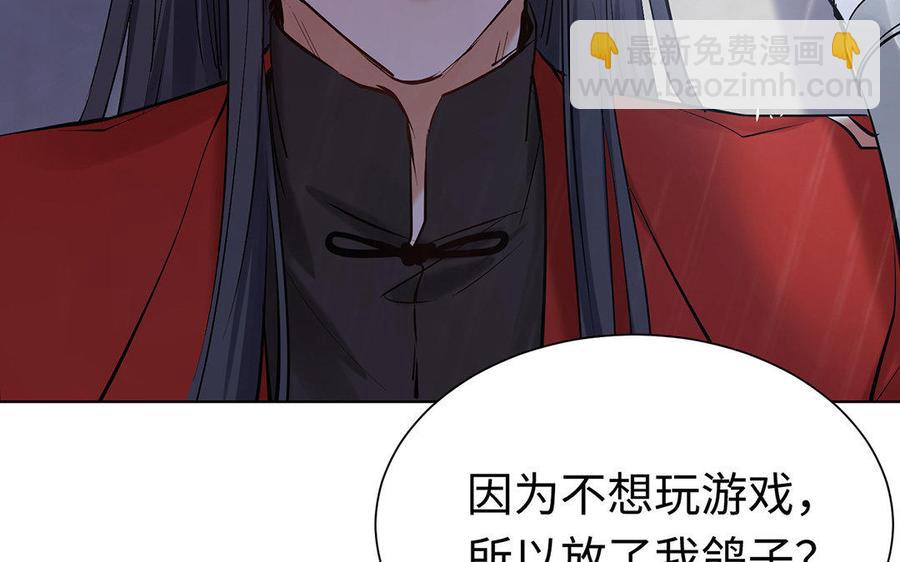 《大神在下》第64话 口嫌体正直 第10页