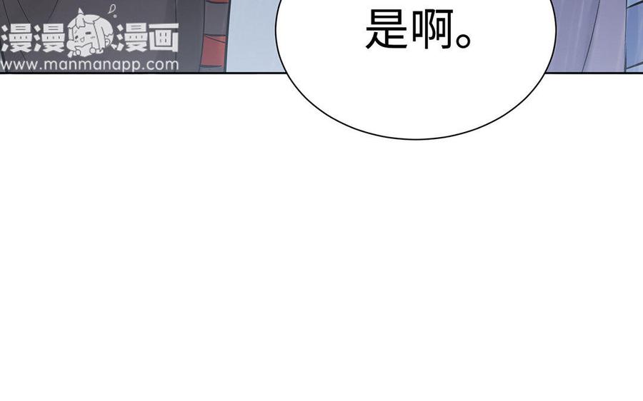 《大神在下》第64话 口嫌体正直 第18页
