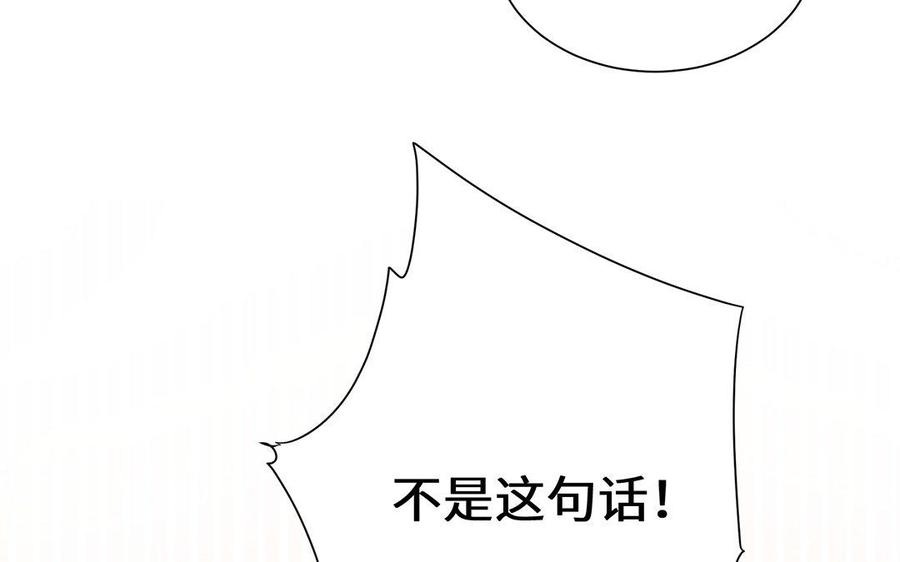 《大神在下》第64话 口嫌体正直 第25页