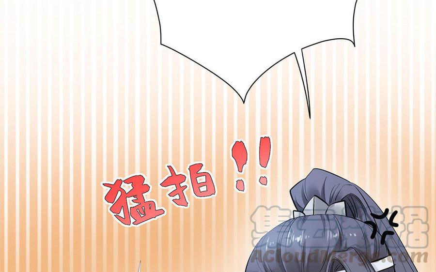 《大神在下》第64话 口嫌体正直 第26页