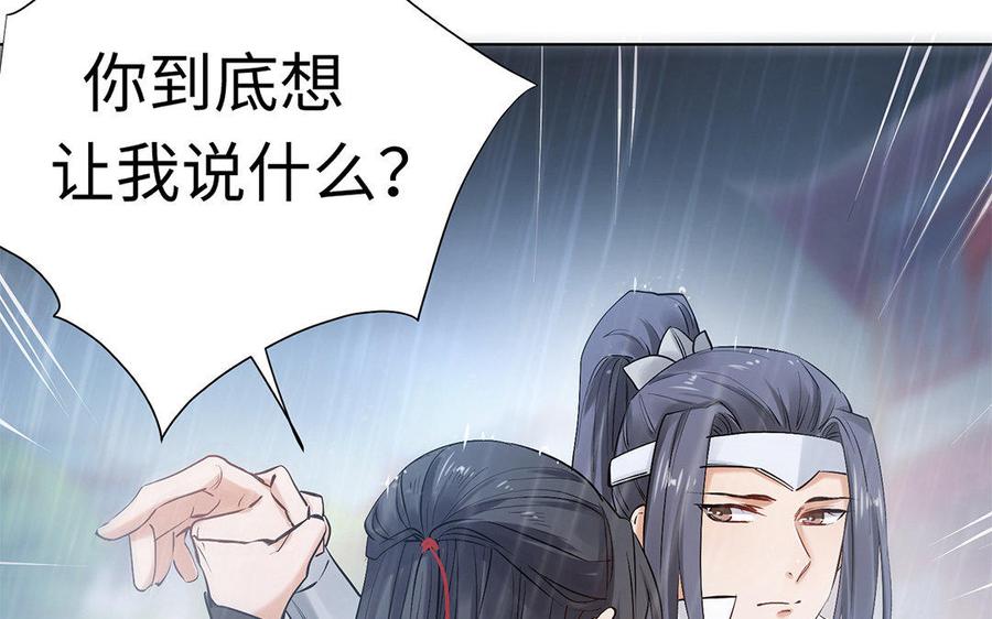 《大神在下》第64话 口嫌体正直 第32页