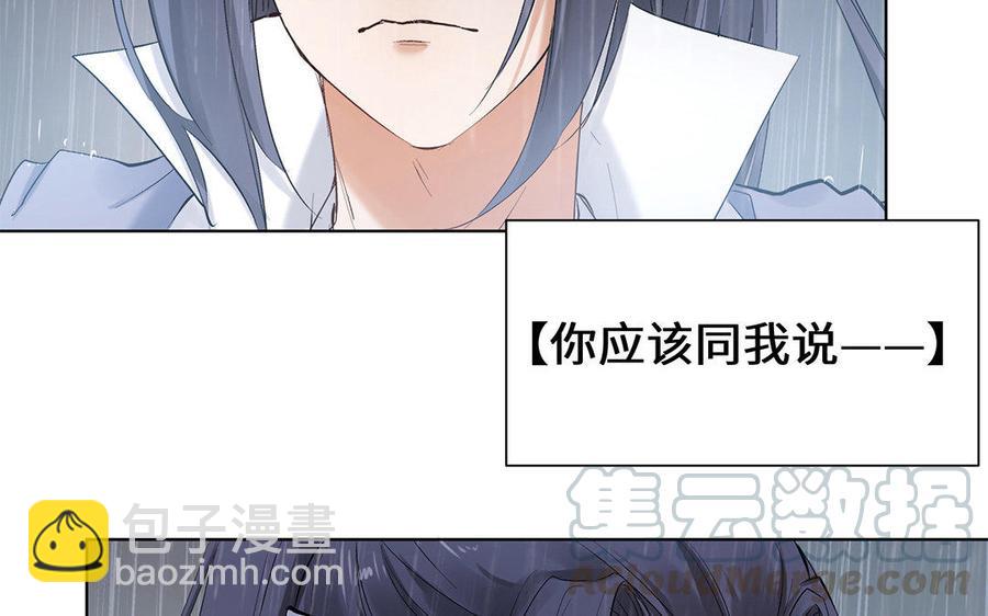 《大神在下》第64话 口嫌体正直 第41页