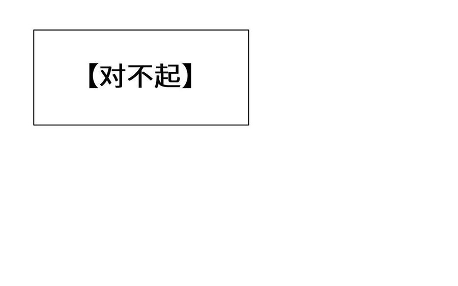 《大神在下》第64话 口嫌体正直 第43页