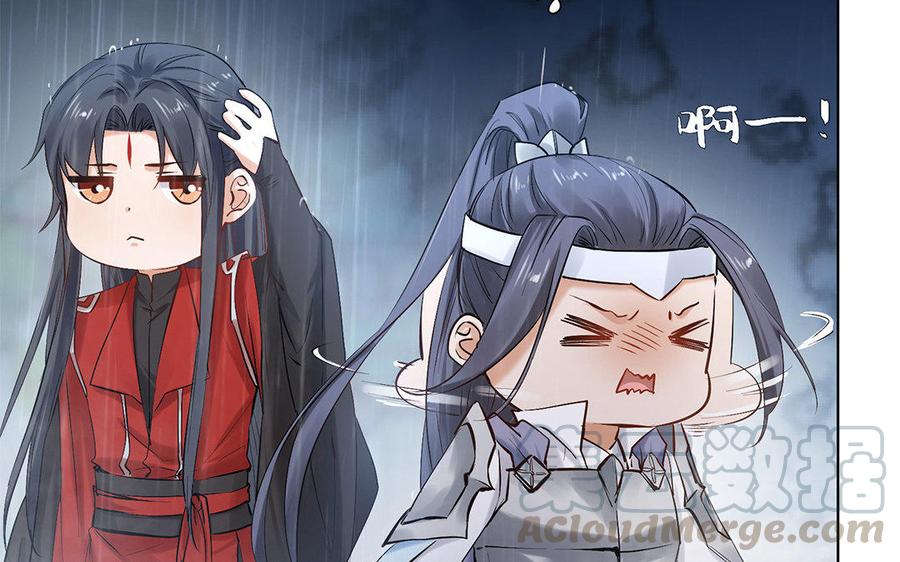 《大神在下》第64话 口嫌体正直 第46页