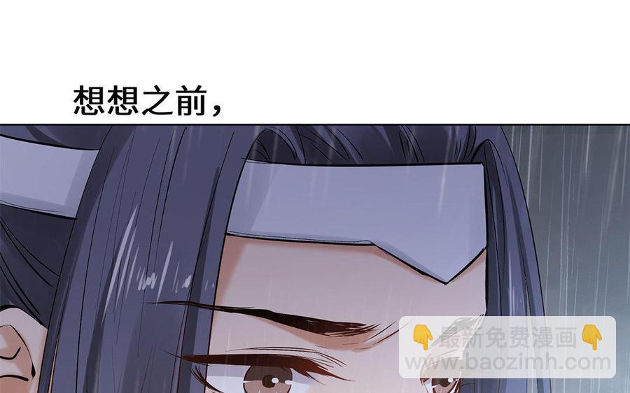 《大神在下》第64话 口嫌体正直 第48页