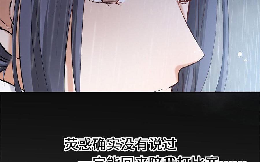 《大神在下》第64话 口嫌体正直 第49页