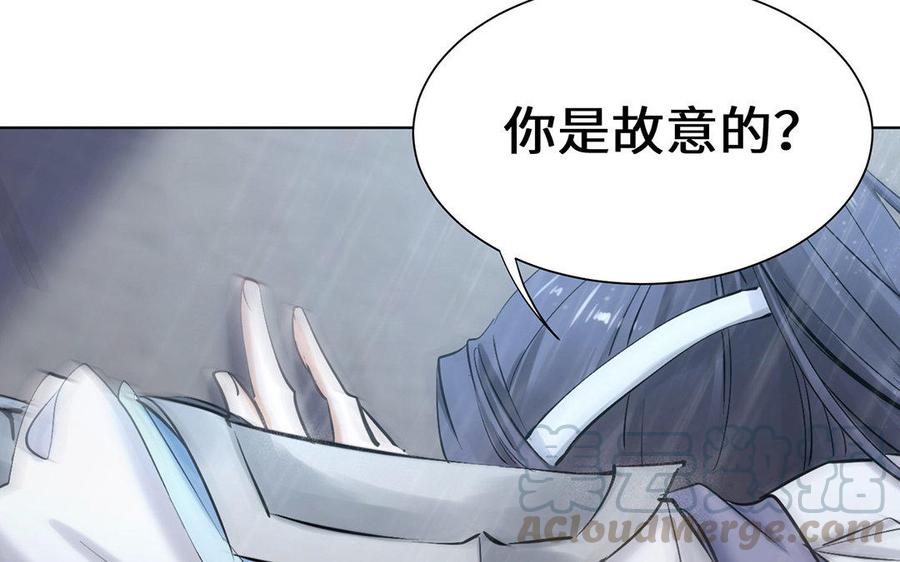 《大神在下》第64话 口嫌体正直 第6页