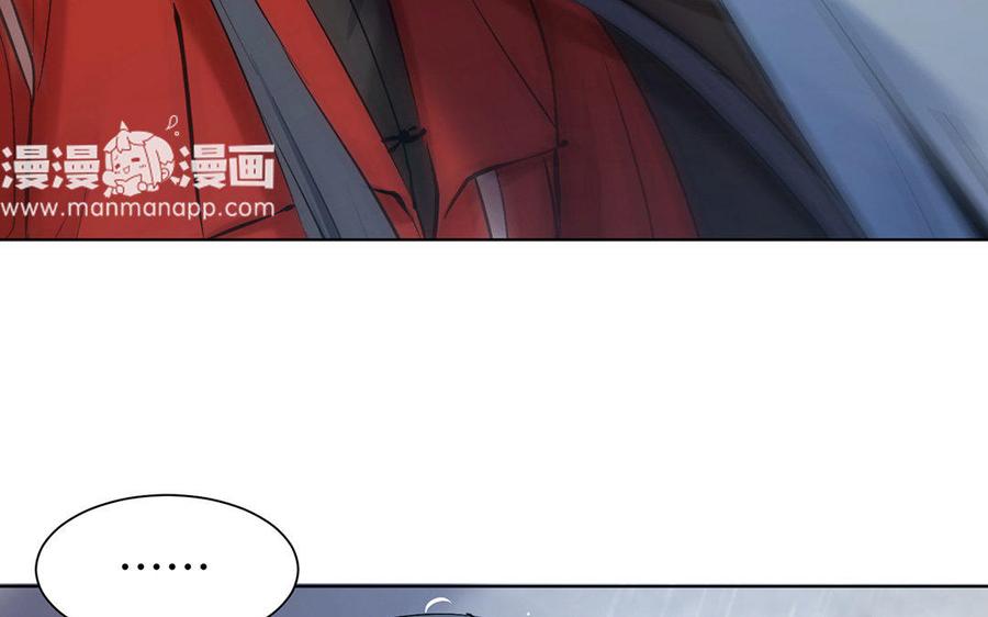 《大神在下》第64话 口嫌体正直 第8页
