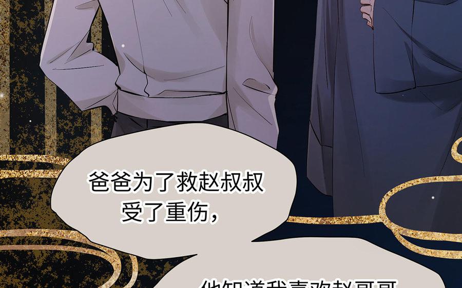 《大神在下》第67话 你好，变态 第10页