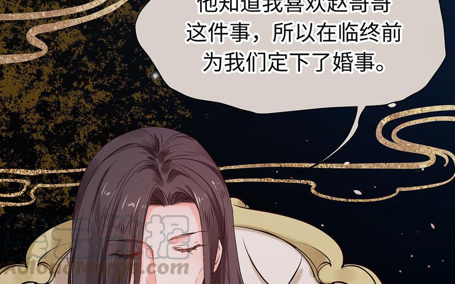 《大神在下》第67话 你好，变态 第11页