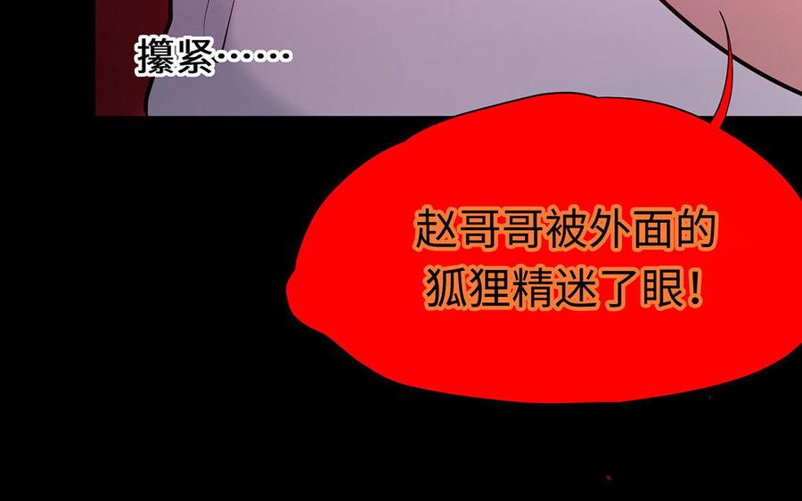 《大神在下》第67话 你好，变态 第15页
