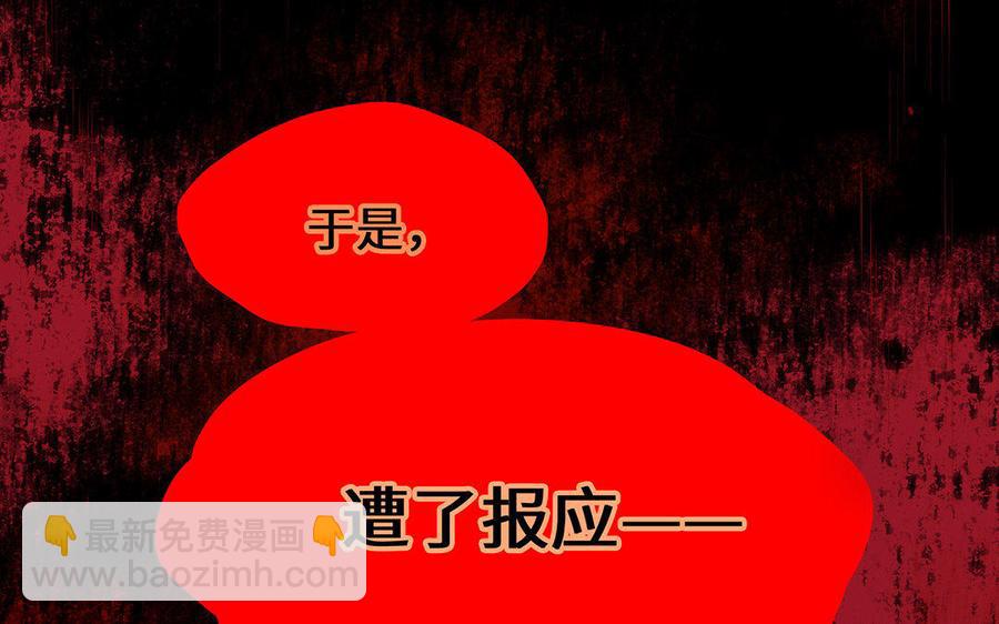 《大神在下》第67话 你好，变态 第18页