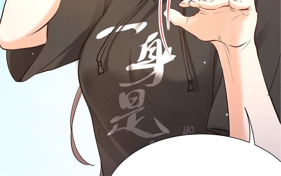 《大神在下》第67话 你好，变态 第24页