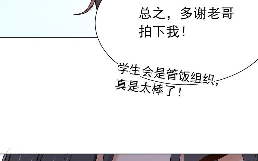 《大神在下》第67话 你好，变态 第25页