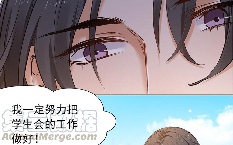 《大神在下》第67话 你好，变态 第26页
