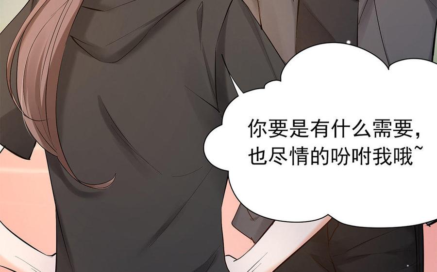 《大神在下》第67话 你好，变态 第28页