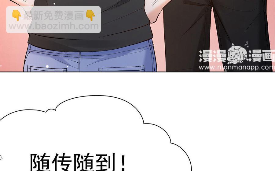 《大神在下》第67话 你好，变态 第29页