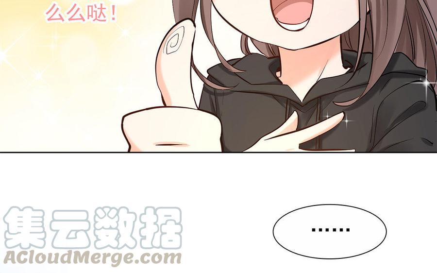 《大神在下》第67话 你好，变态 第31页