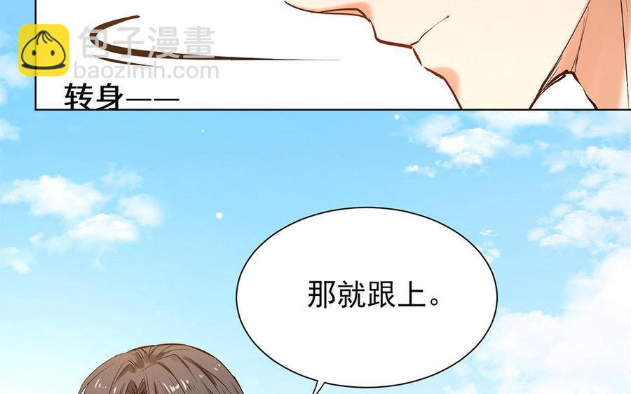 《大神在下》第67话 你好，变态 第33页