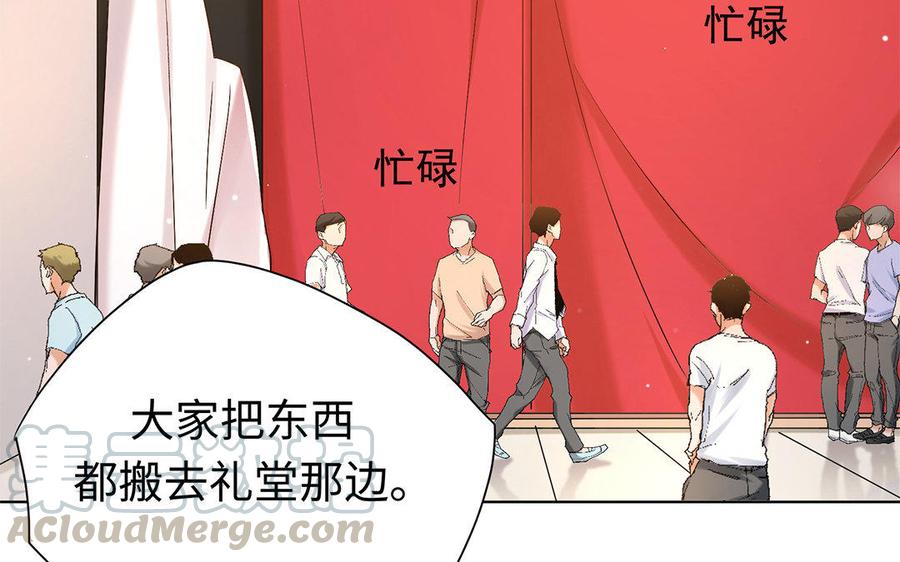 《大神在下》第67话 你好，变态 第41页