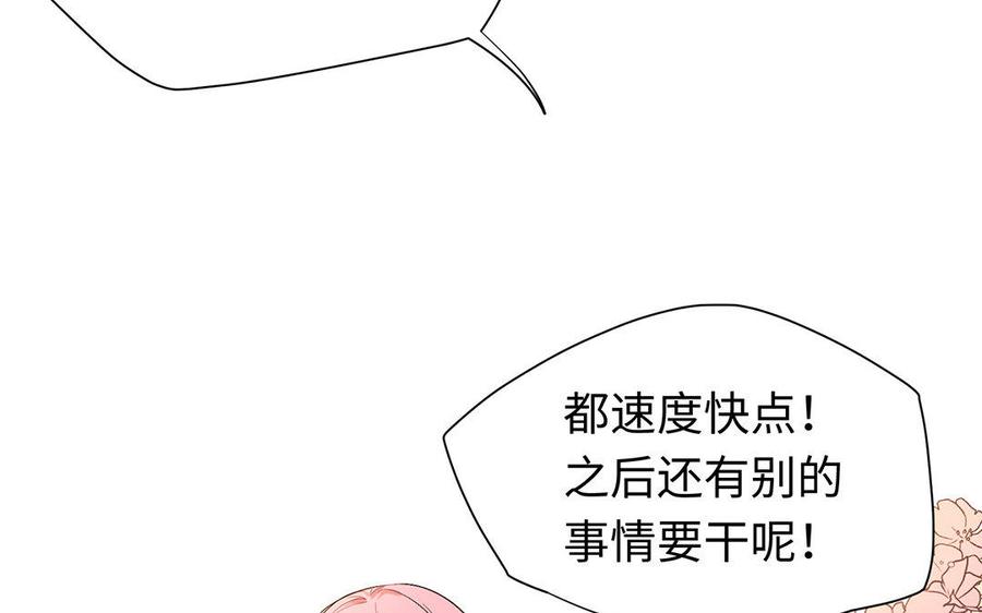 《大神在下》第67话 你好，变态 第42页