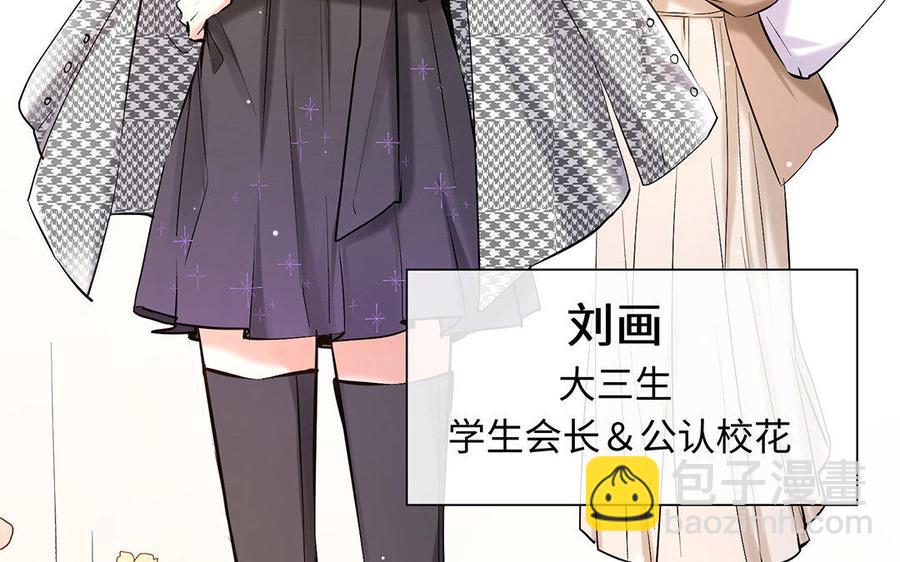 《大神在下》第67话 你好，变态 第44页