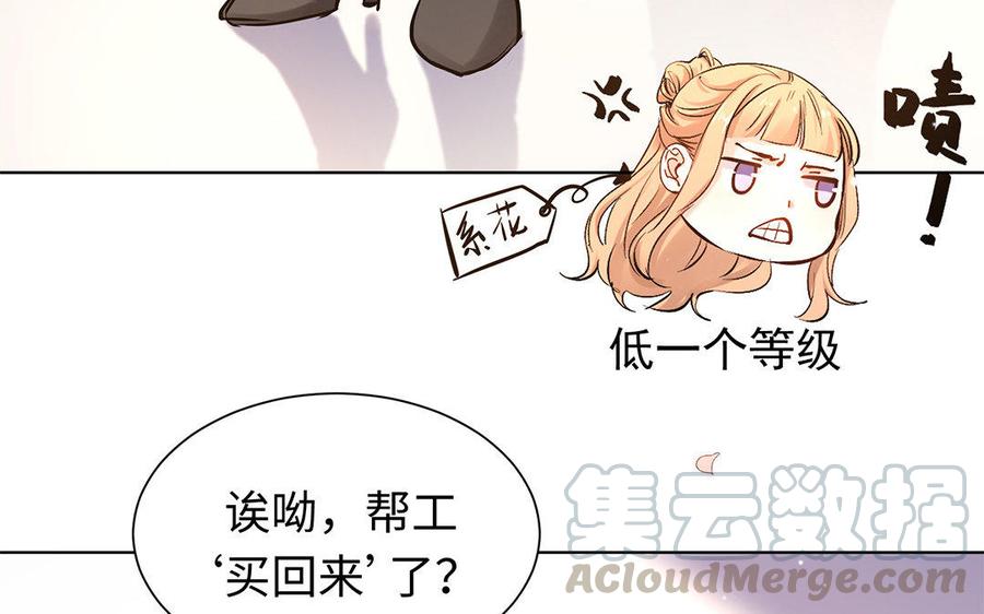 《大神在下》第67话 你好，变态 第46页