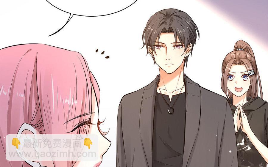 《大神在下》第67话 你好，变态 第47页