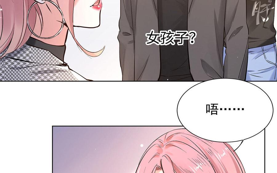 《大神在下》第67话 你好，变态 第48页