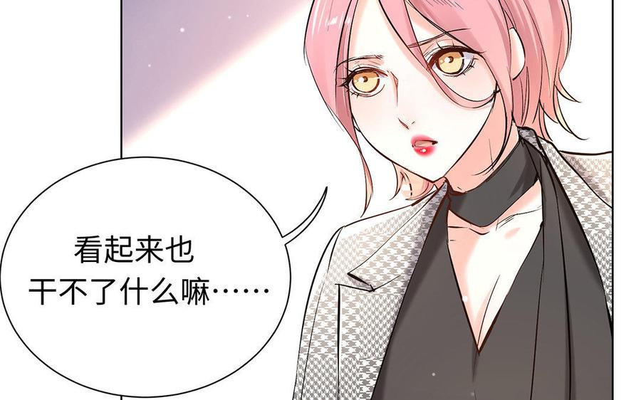 《大神在下》第67话 你好，变态 第49页