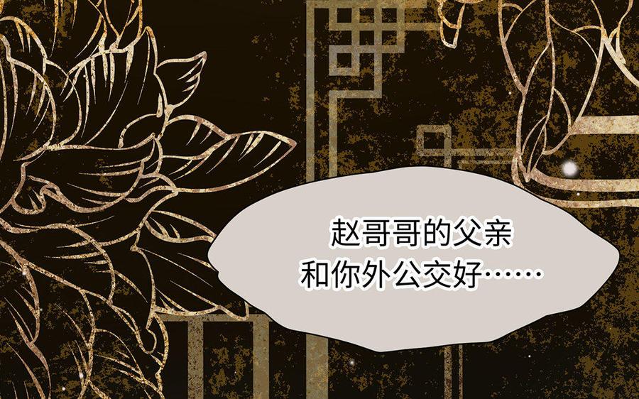 《大神在下》第67话 你好，变态 第8页