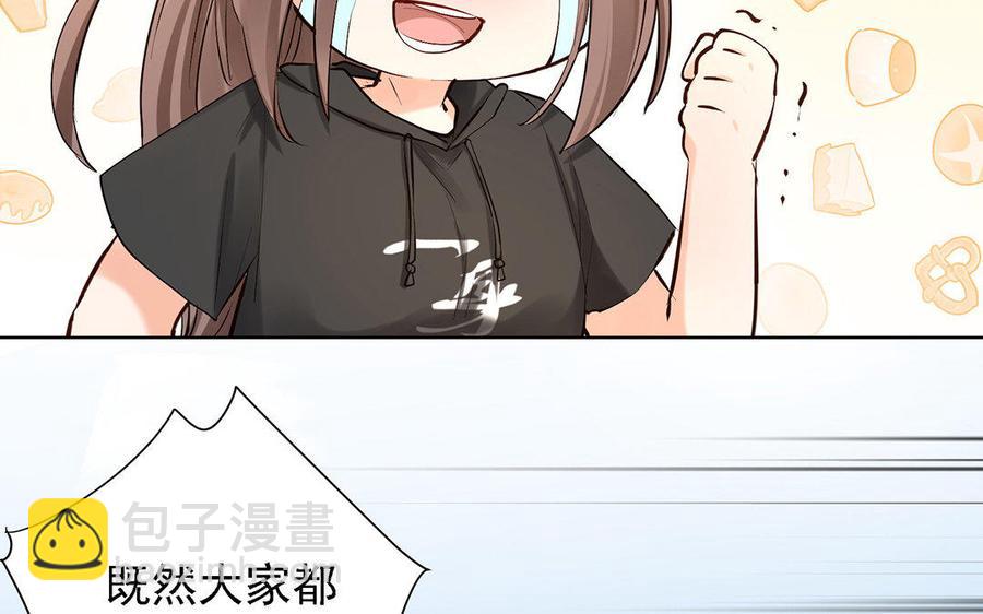 《大神在下》第66话 拍卖女友 第15页