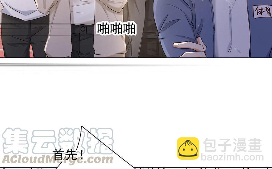 《大神在下》第66话 拍卖女友 第21页