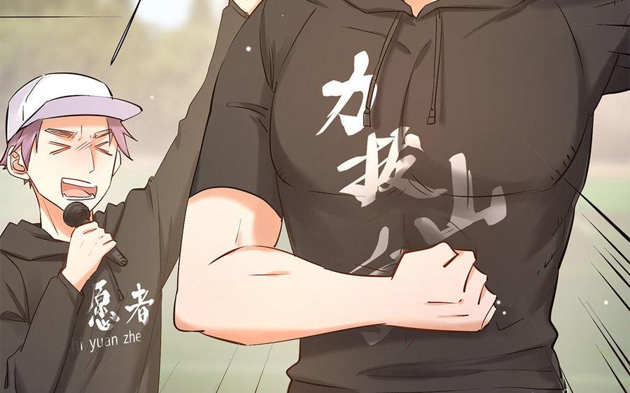 《大神在下》第66话 拍卖女友 第23页