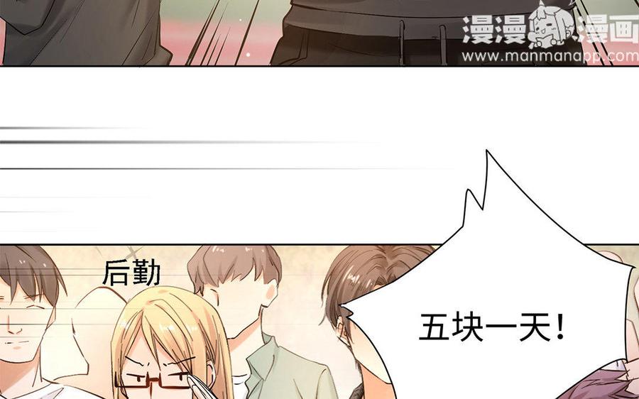 《大神在下》第66话 拍卖女友 第24页