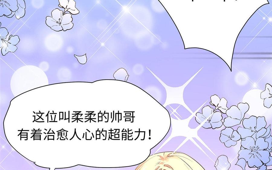 《大神在下》第66话 拍卖女友 第28页