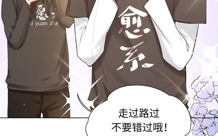 《大神在下》第66话 拍卖女友 第30页