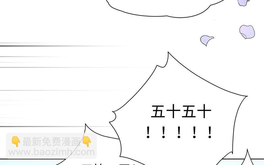《大神在下》第66话 拍卖女友 第31页