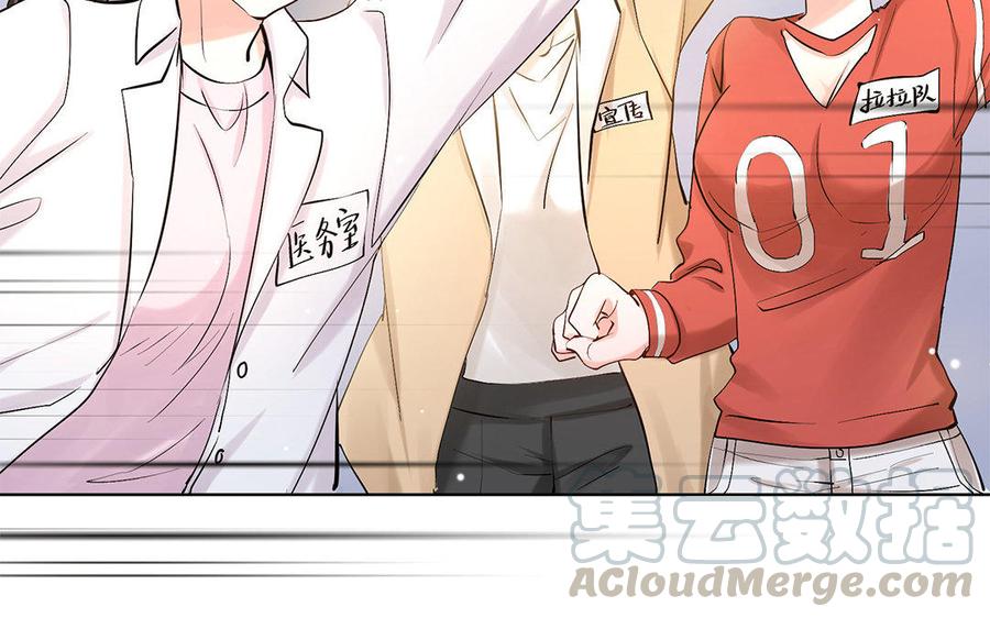 《大神在下》第66话 拍卖女友 第33页