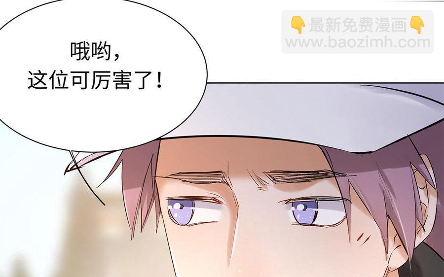 《大神在下》第66话 拍卖女友 第36页