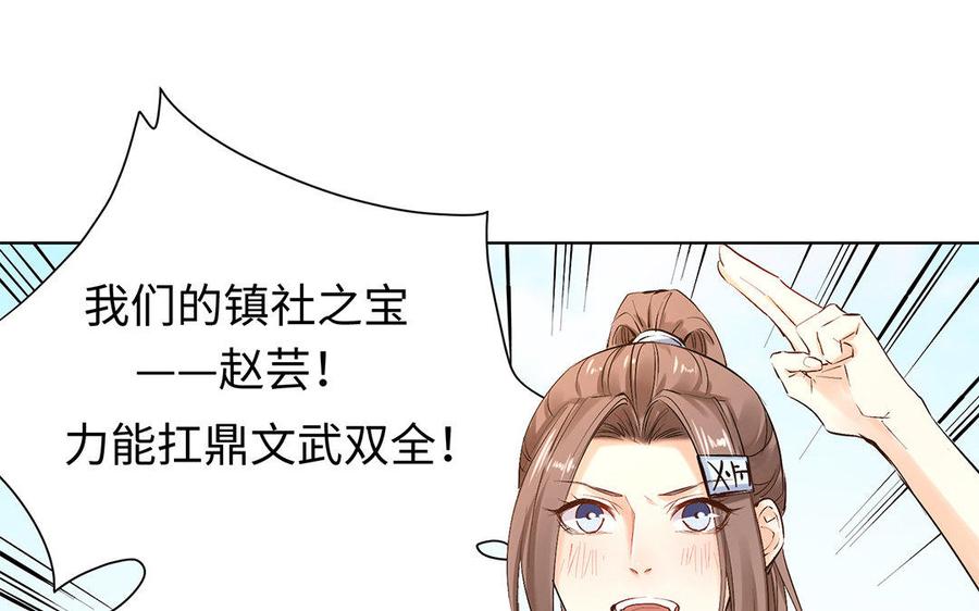 《大神在下》第66话 拍卖女友 第38页