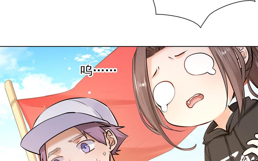 《大神在下》第66话 拍卖女友 第47页