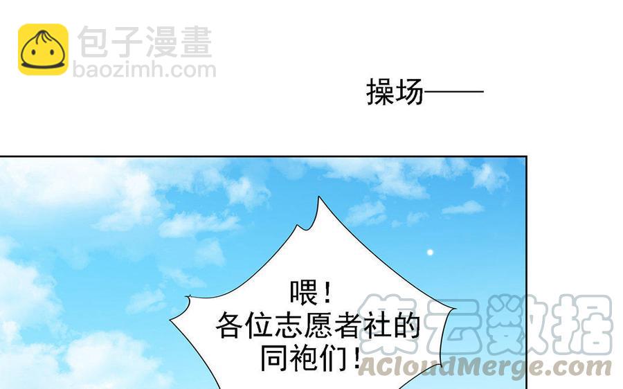 《大神在下》第66话 拍卖女友 第5页