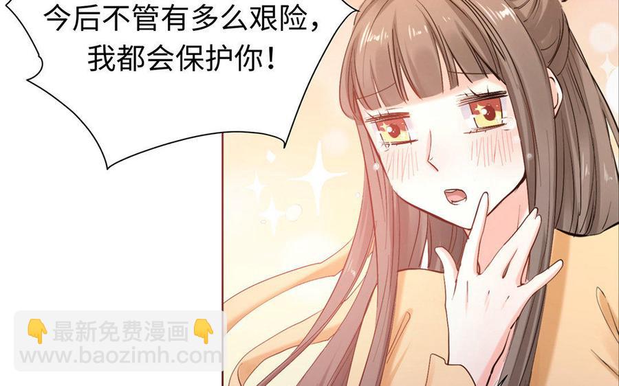 《大神在下》第65话 过度在意 第12页